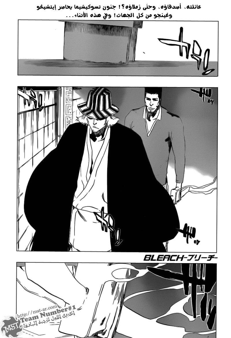 Bleach: Chapter 454 - Page 2