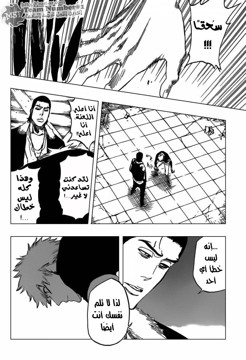 Bleach: Chapter 454 - Page 7