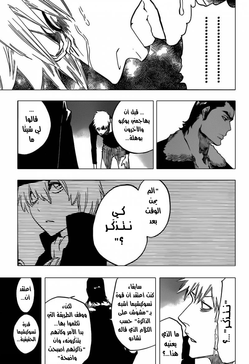 Bleach: Chapter 454 - Page 8