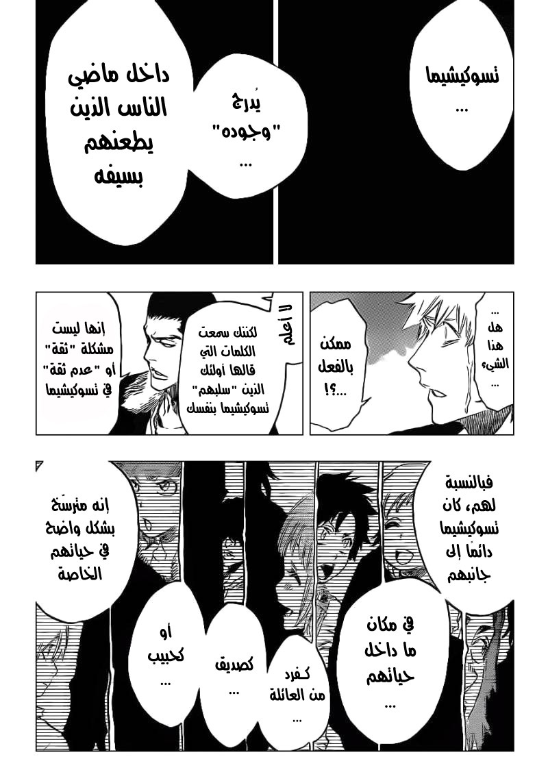 Bleach: Chapter 454 - Page 10