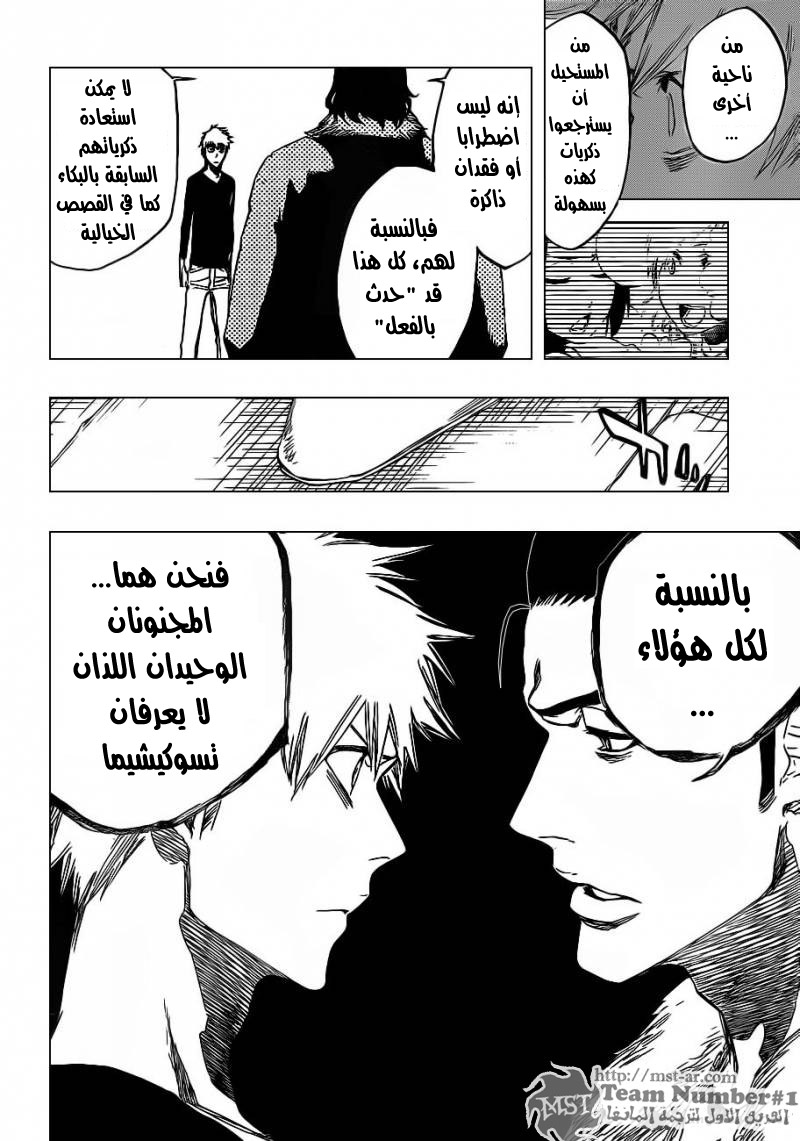 Bleach: Chapter 454 - Page 11