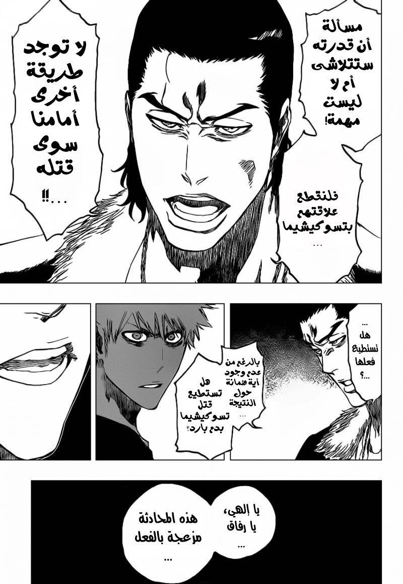 Bleach: Chapter 454 - Page 14