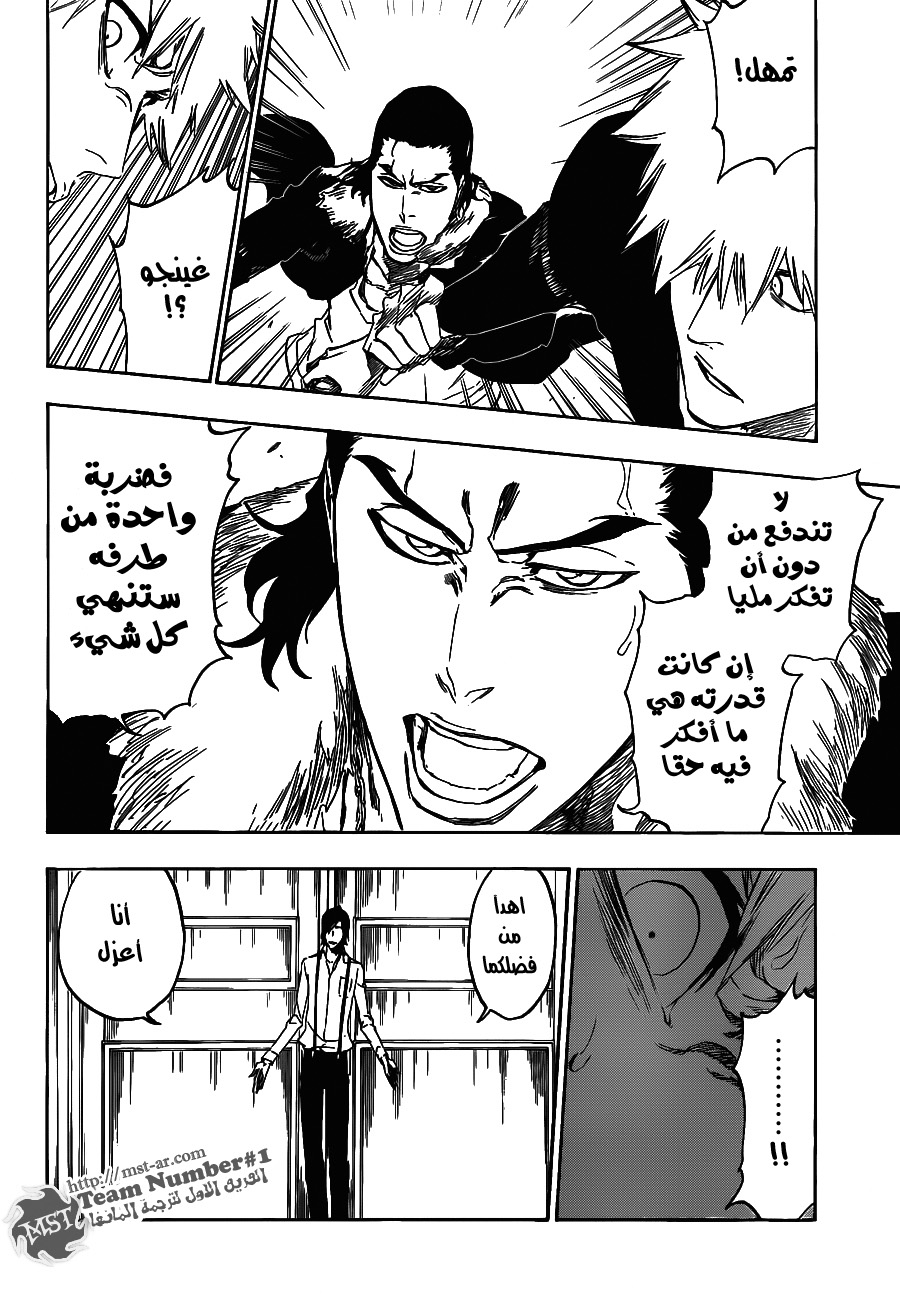 Bleach: Chapter 455 - Page 5