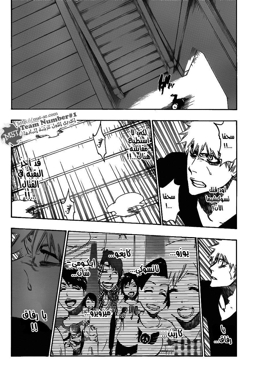 Bleach: Chapter 455 - Page 11