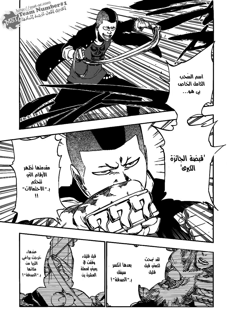 Bleach: Chapter 457 - Page 8