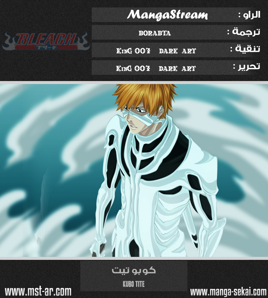 Bleach: Chapter 458 - Page 1