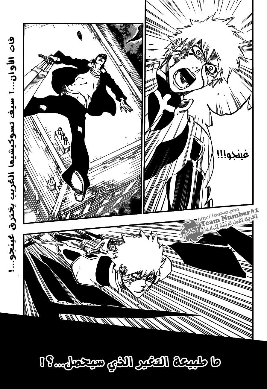 Bleach: Chapter 458 - Page 2