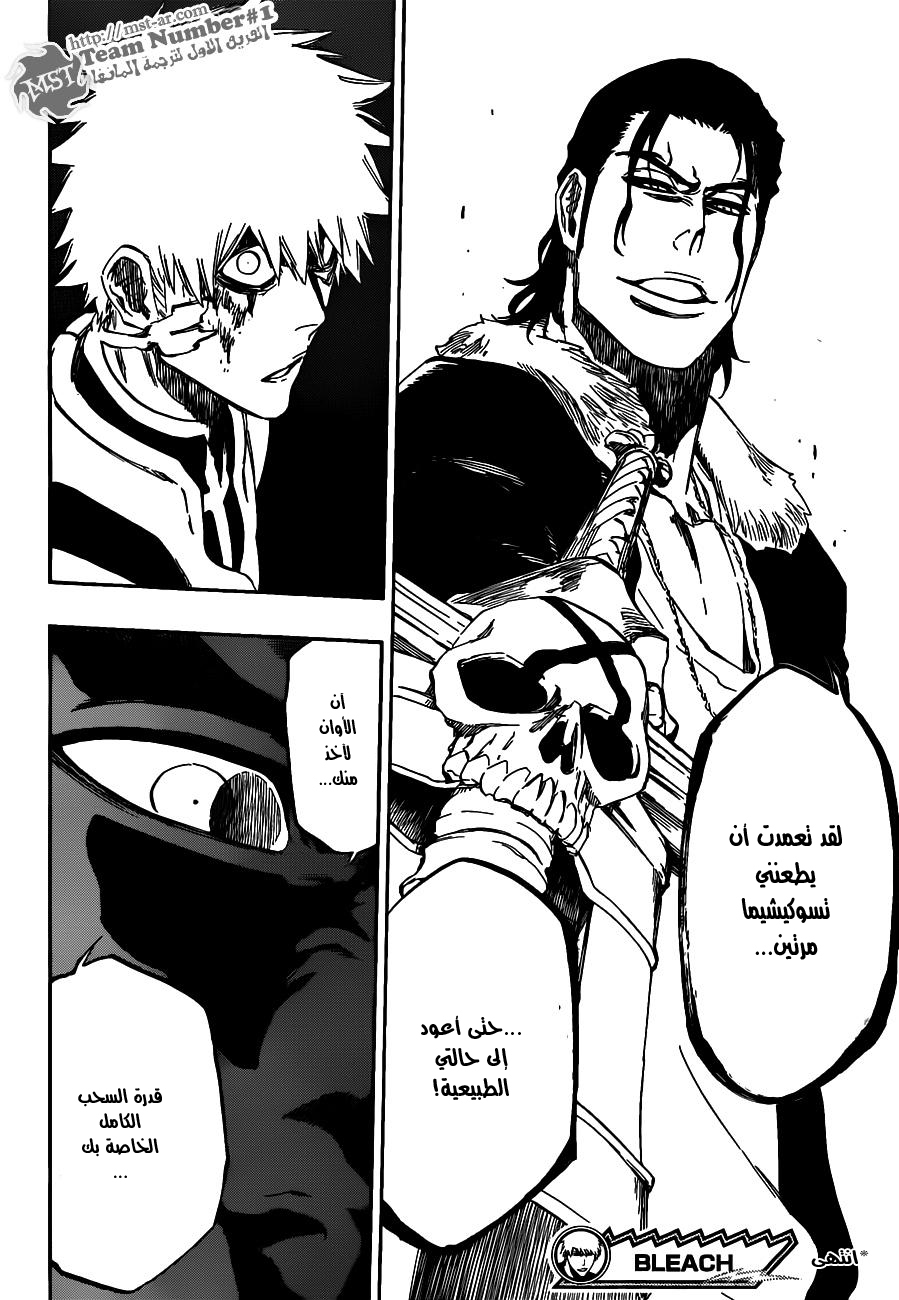 Bleach: Chapter 458 - Page 19
