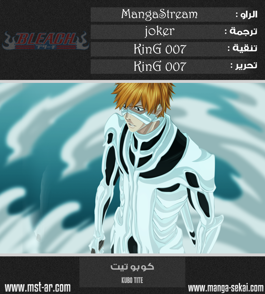 Bleach: Chapter 459 - Page 1