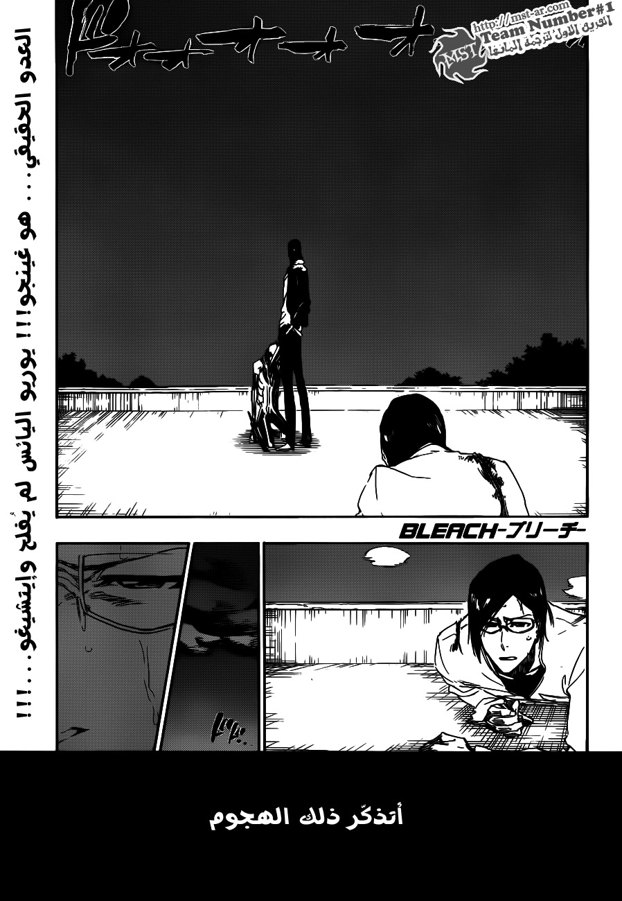 Bleach: Chapter 459 - Page 2
