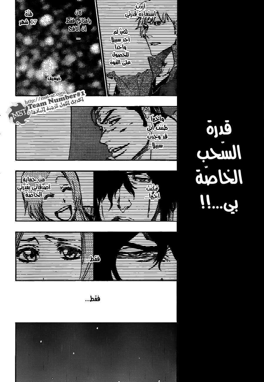 Bleach: Chapter 459 - Page 9