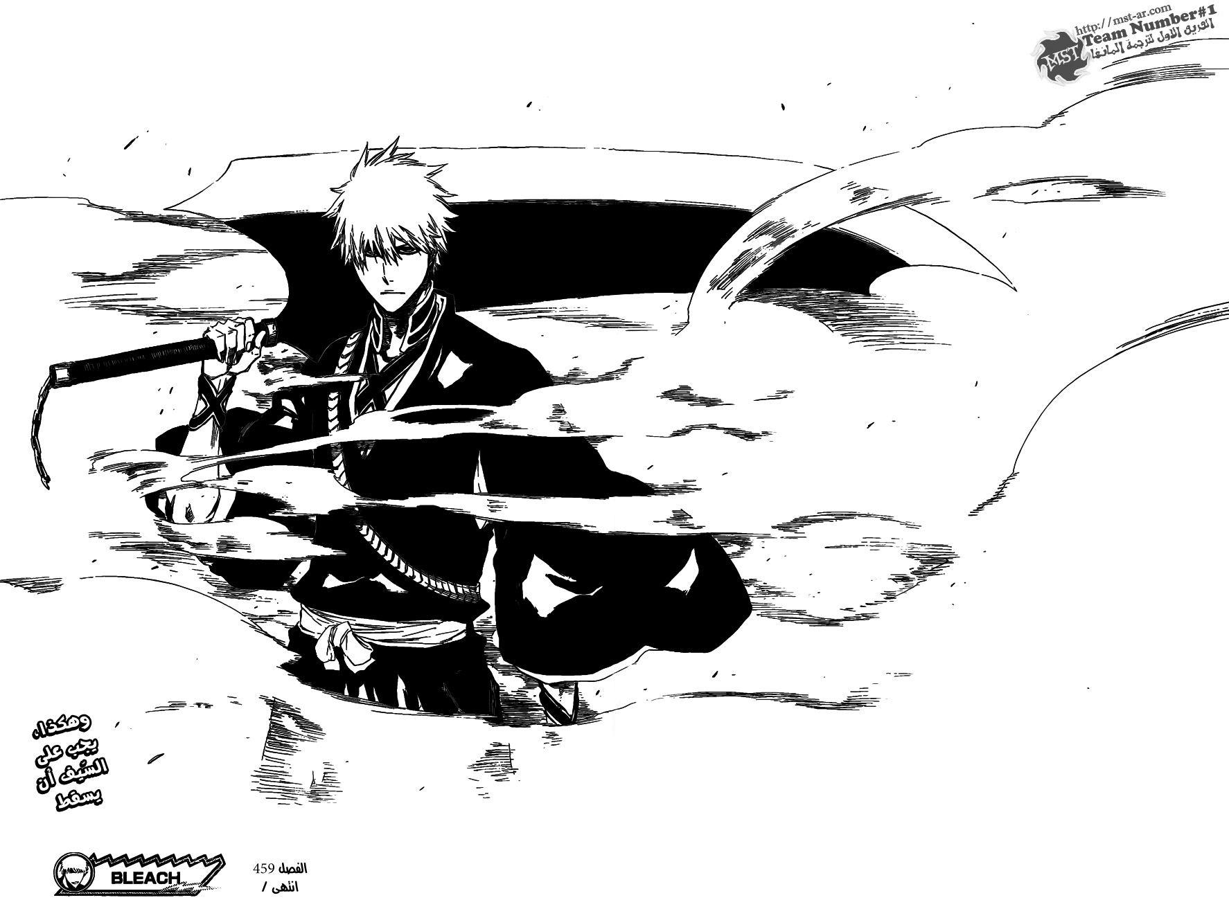 Bleach: Chapter 459 - Page 19