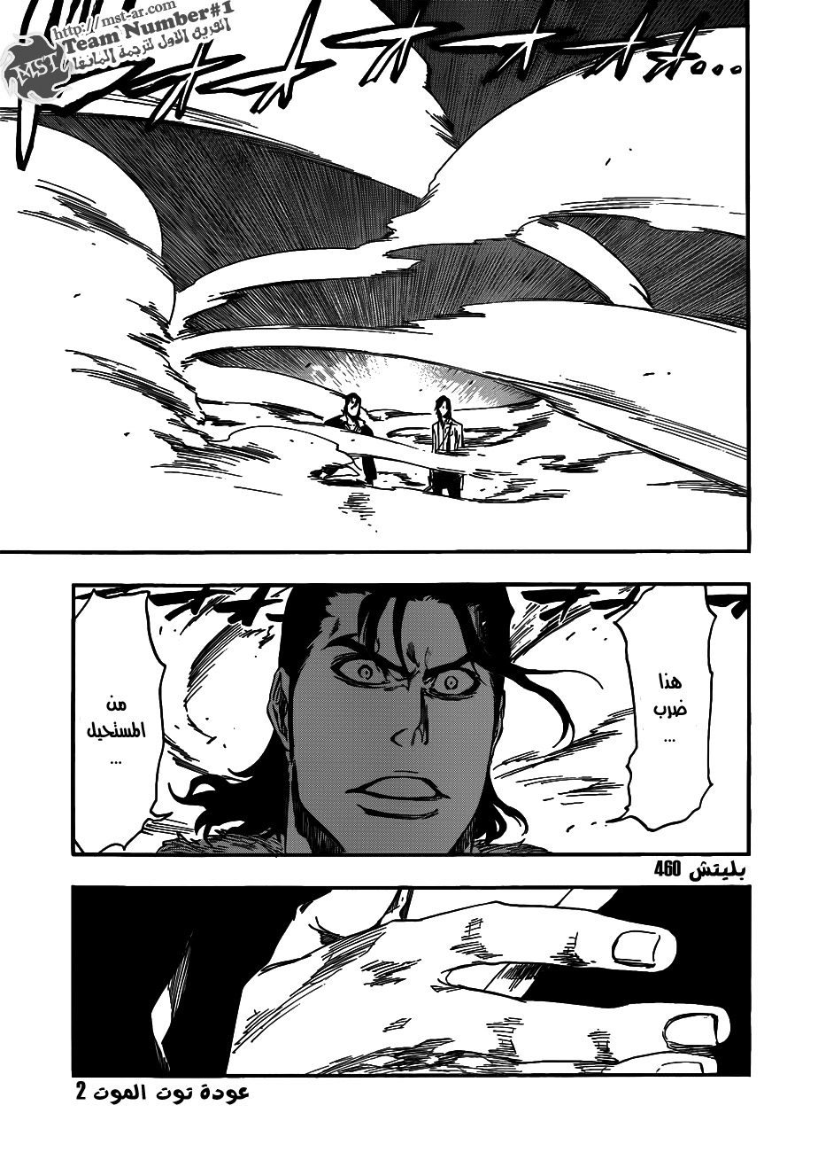 Bleach: Chapter 460 - Page 4