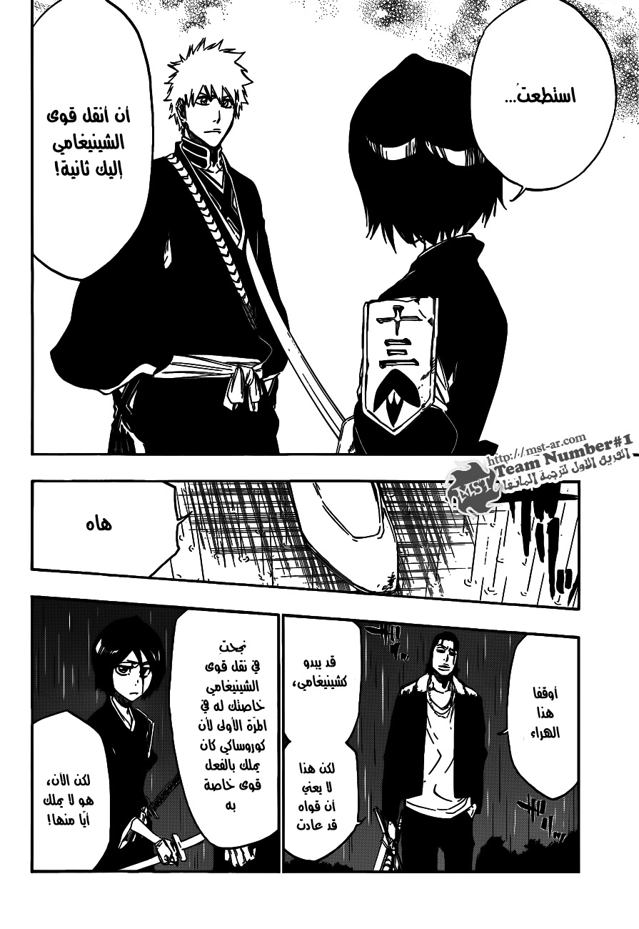 Bleach: Chapter 460 - Page 9