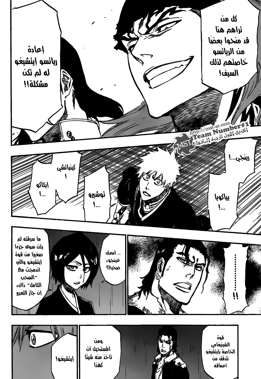 Bleach: Chapter 460 - Page 12