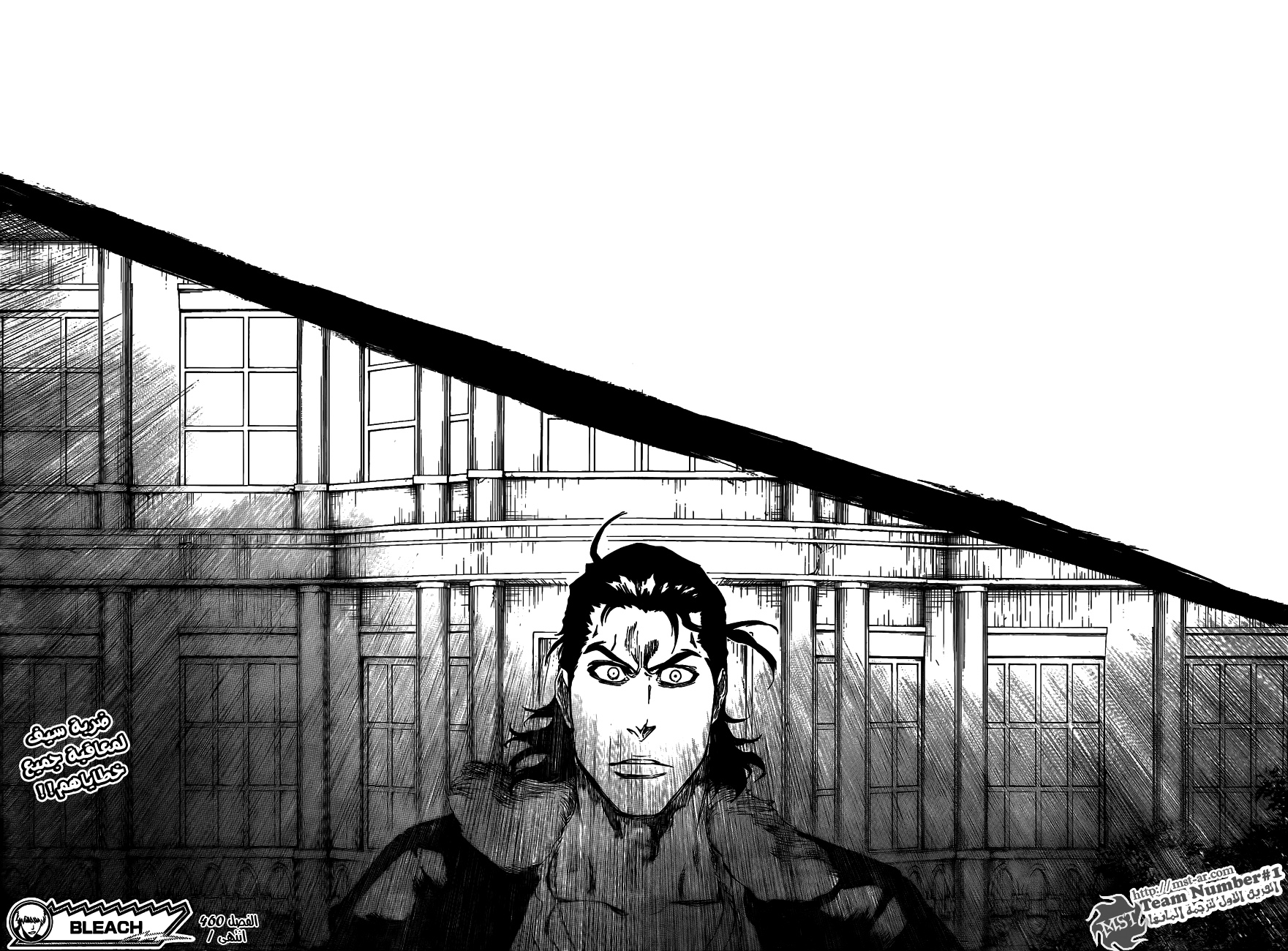 Bleach: Chapter 460 - Page 18
