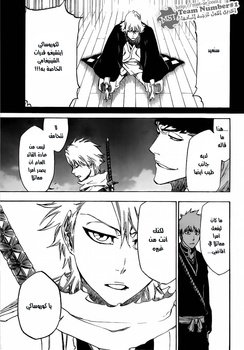 Bleach: Chapter 461 - Page 15