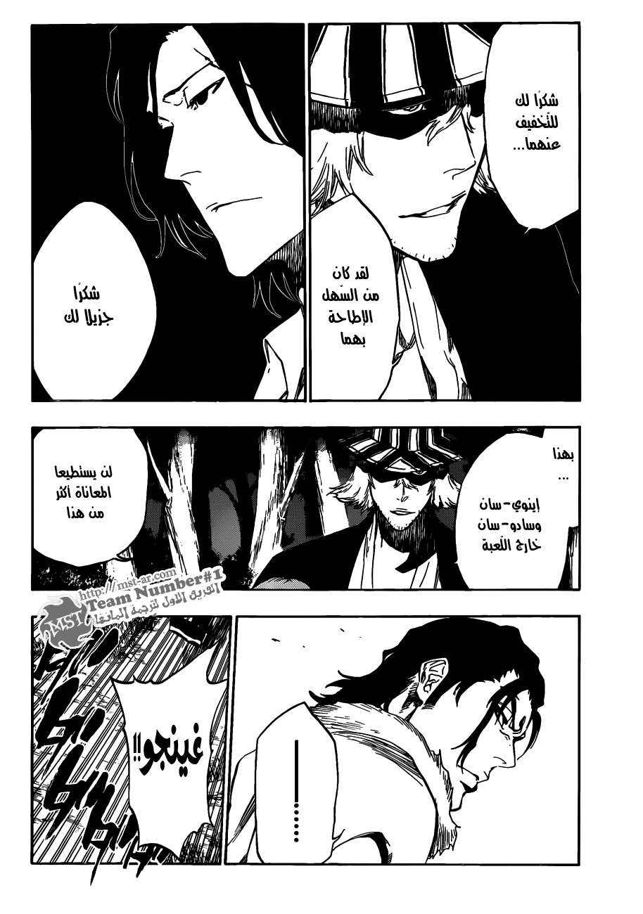 Bleach: Chapter 462 - Page 15