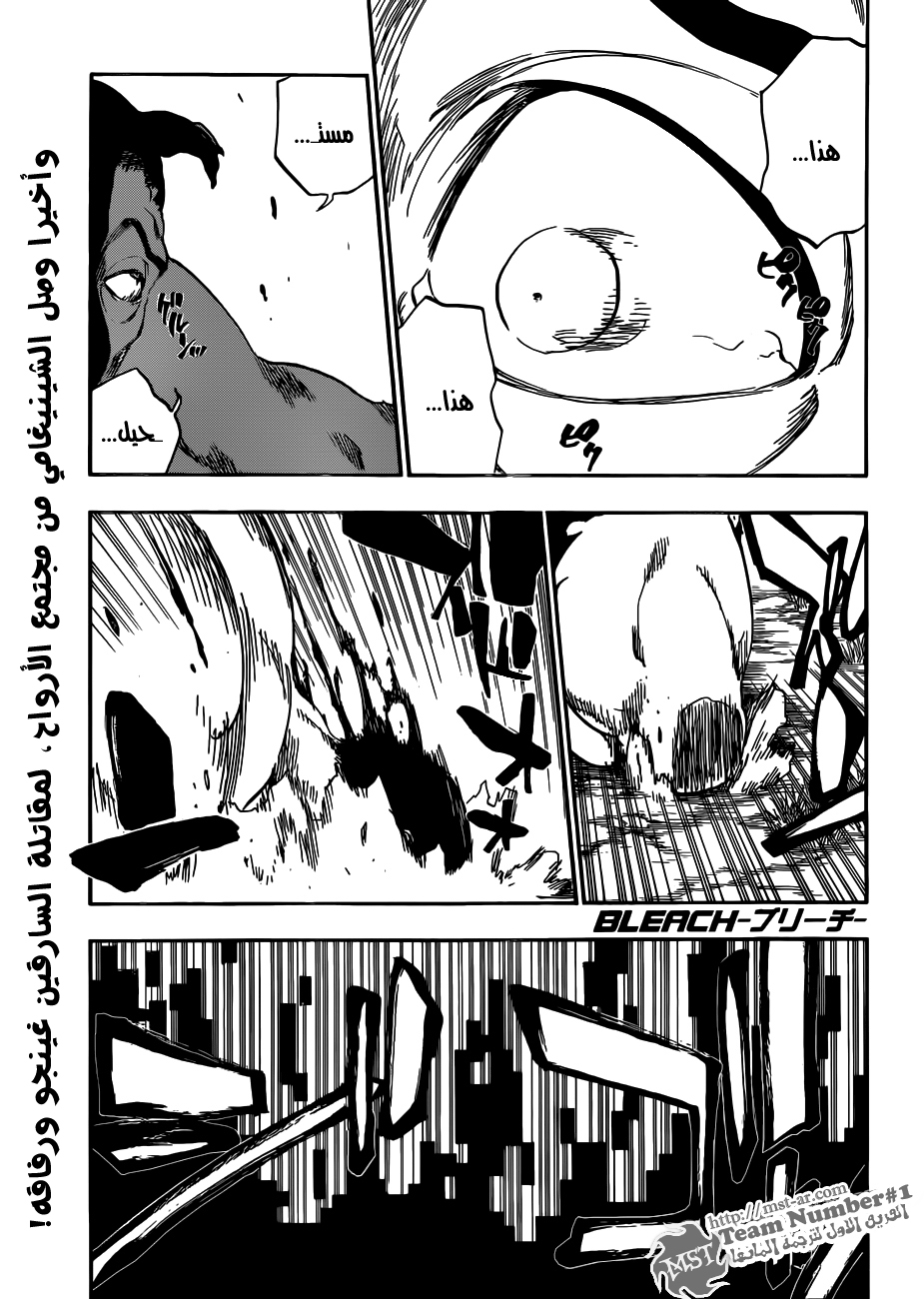 Bleach: Chapter 464 - Page 1