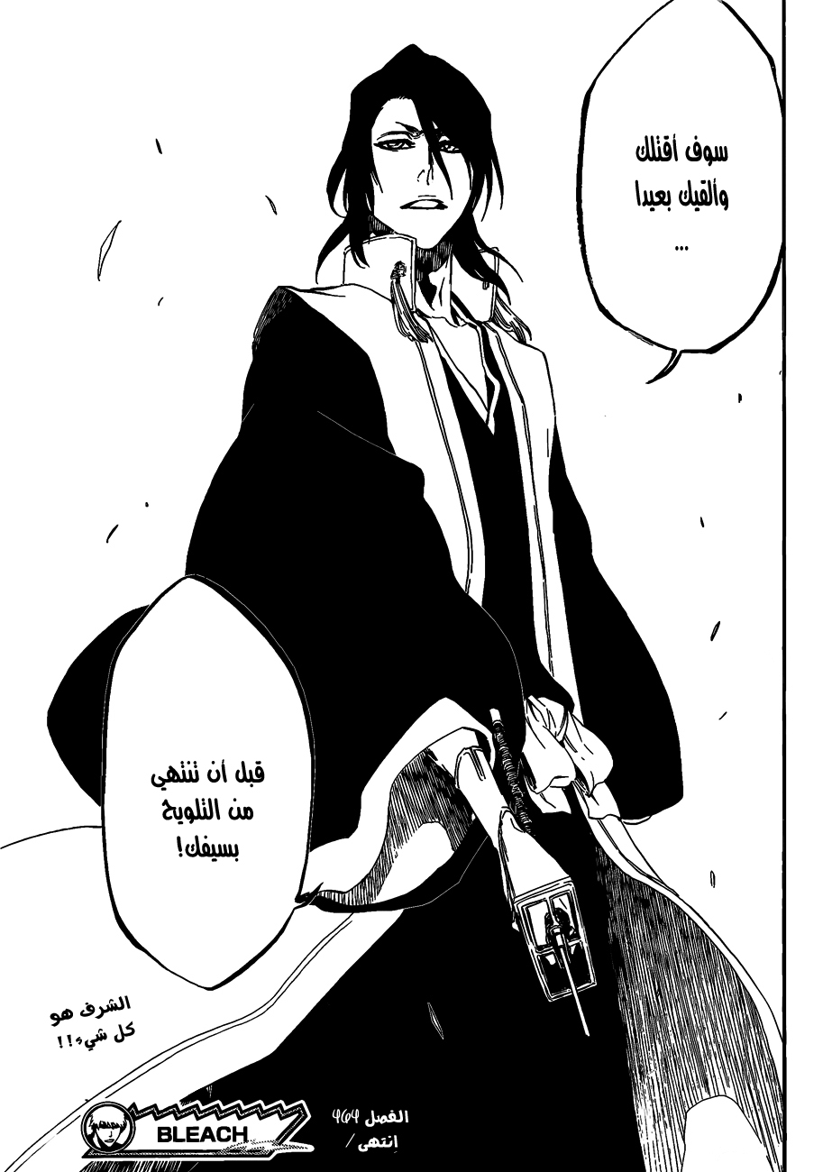 Bleach: Chapter 464 - Page 19