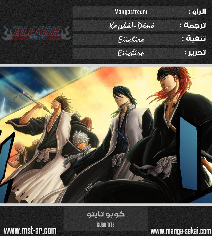 Bleach: Chapter 465 - Page 1