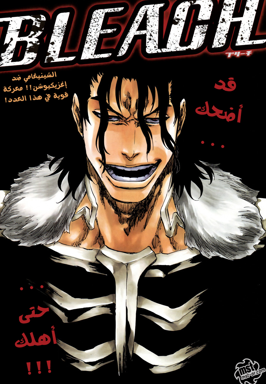 Bleach: Chapter 465 - Page 2