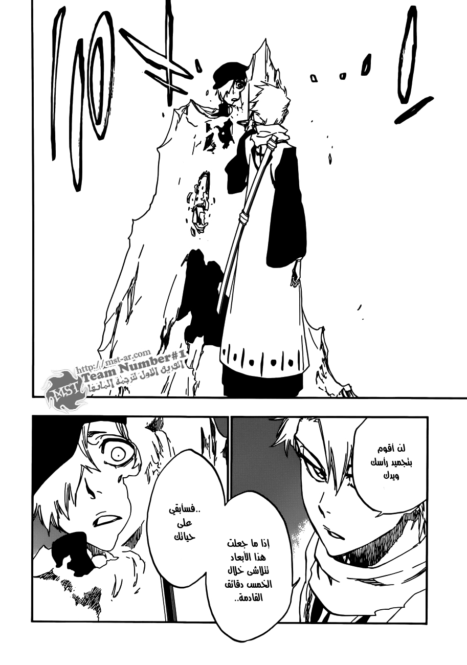 Bleach: Chapter 467 - Page 5