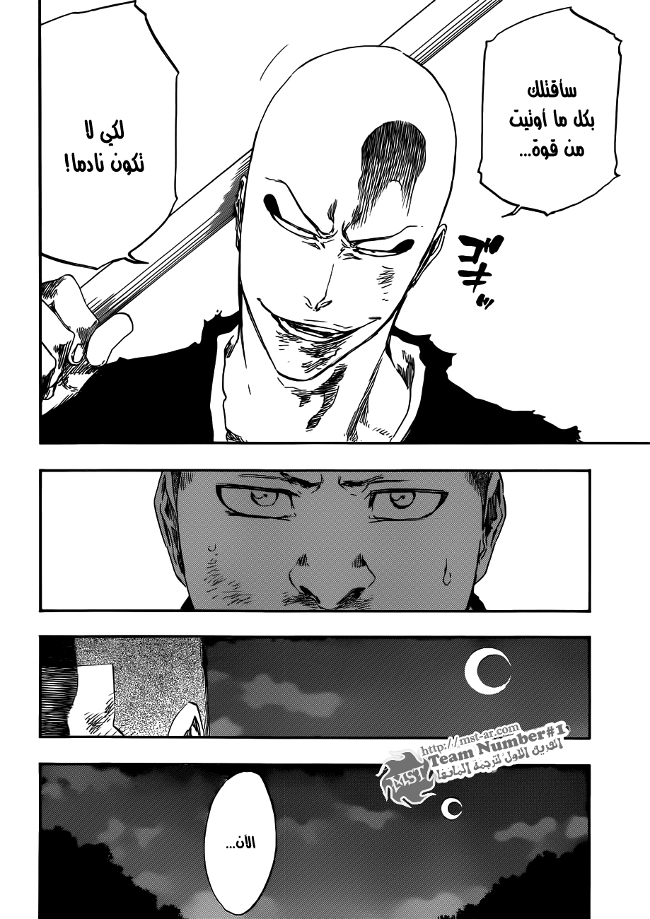 Bleach: Chapter 468 - Page 13
