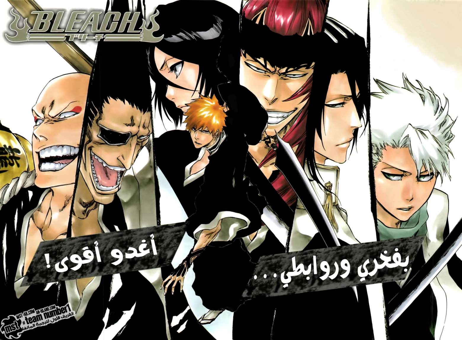 Bleach: Chapter 469 - Page 3
