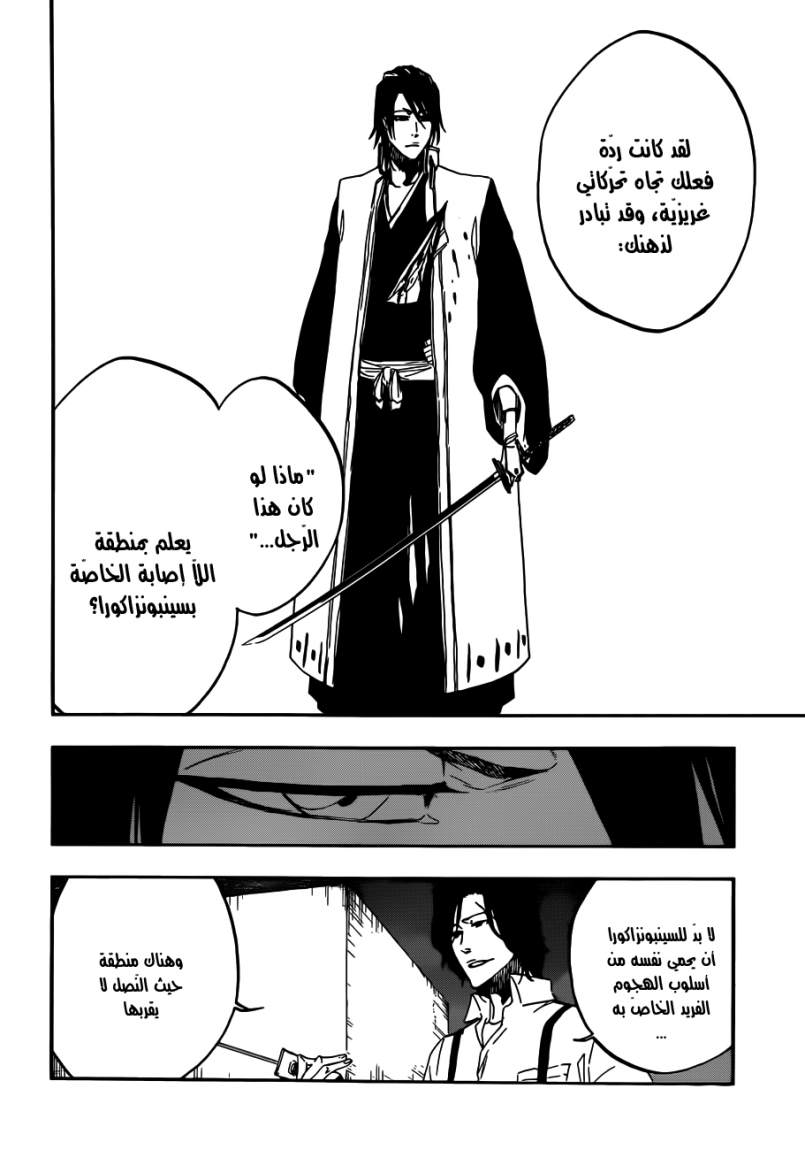 Bleach: Chapter 469 - Page 5
