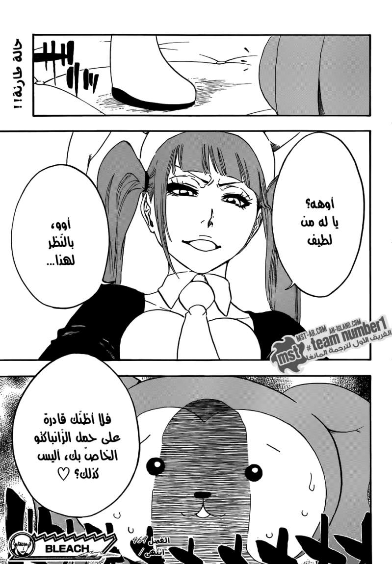 Bleach: Chapter 469 - Page 20