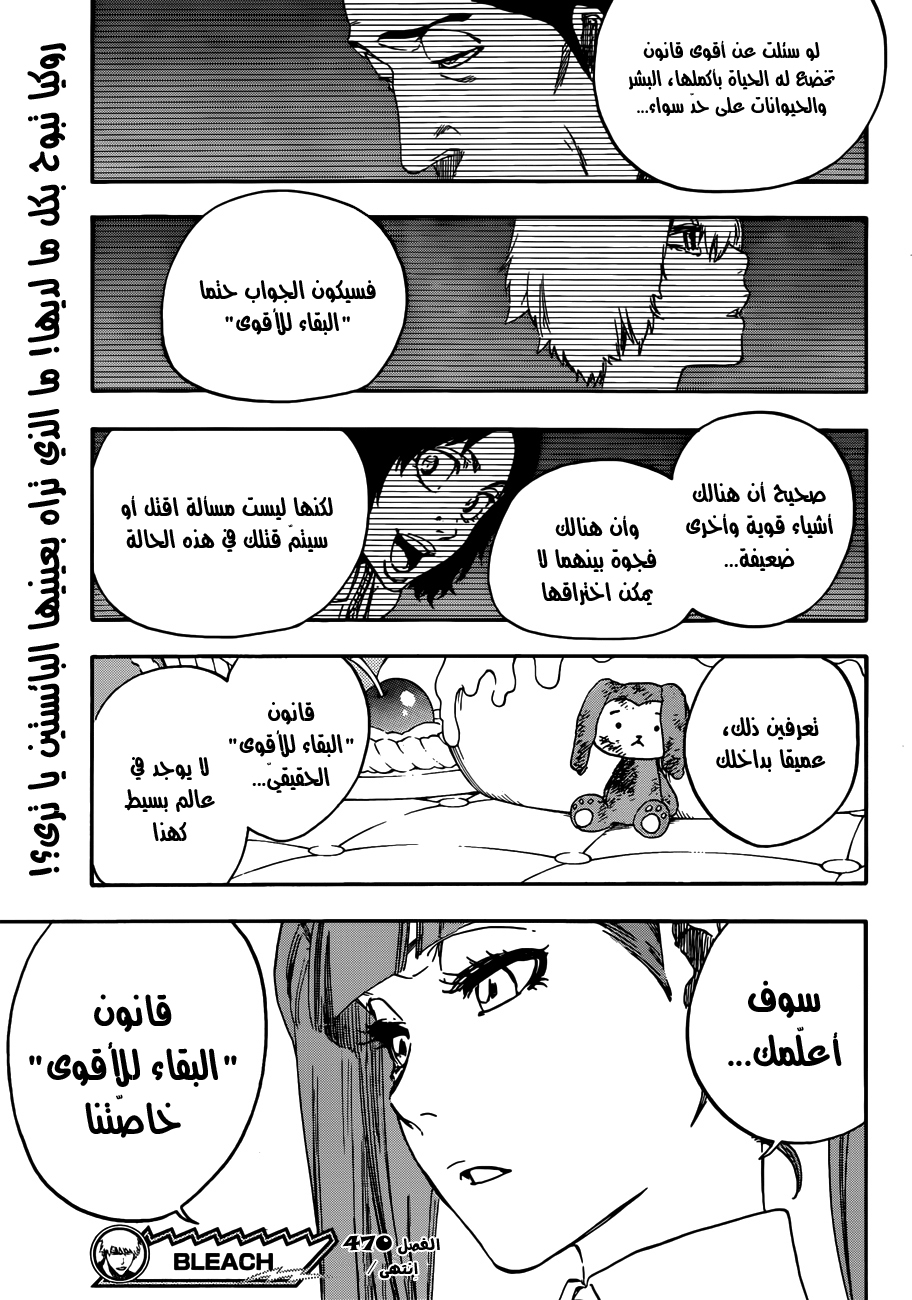 Bleach: Chapter 470 - Page 19