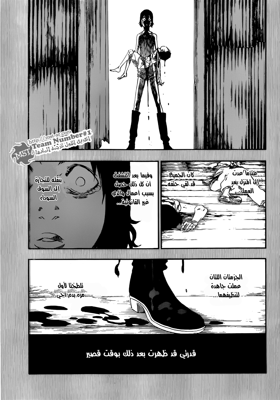 Bleach: Chapter 471 - Page 8