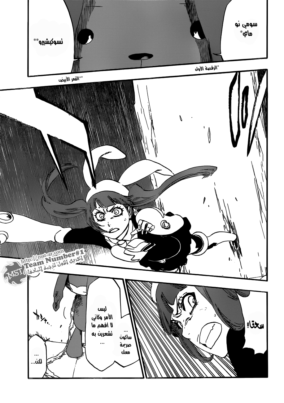 Bleach: Chapter 471 - Page 16