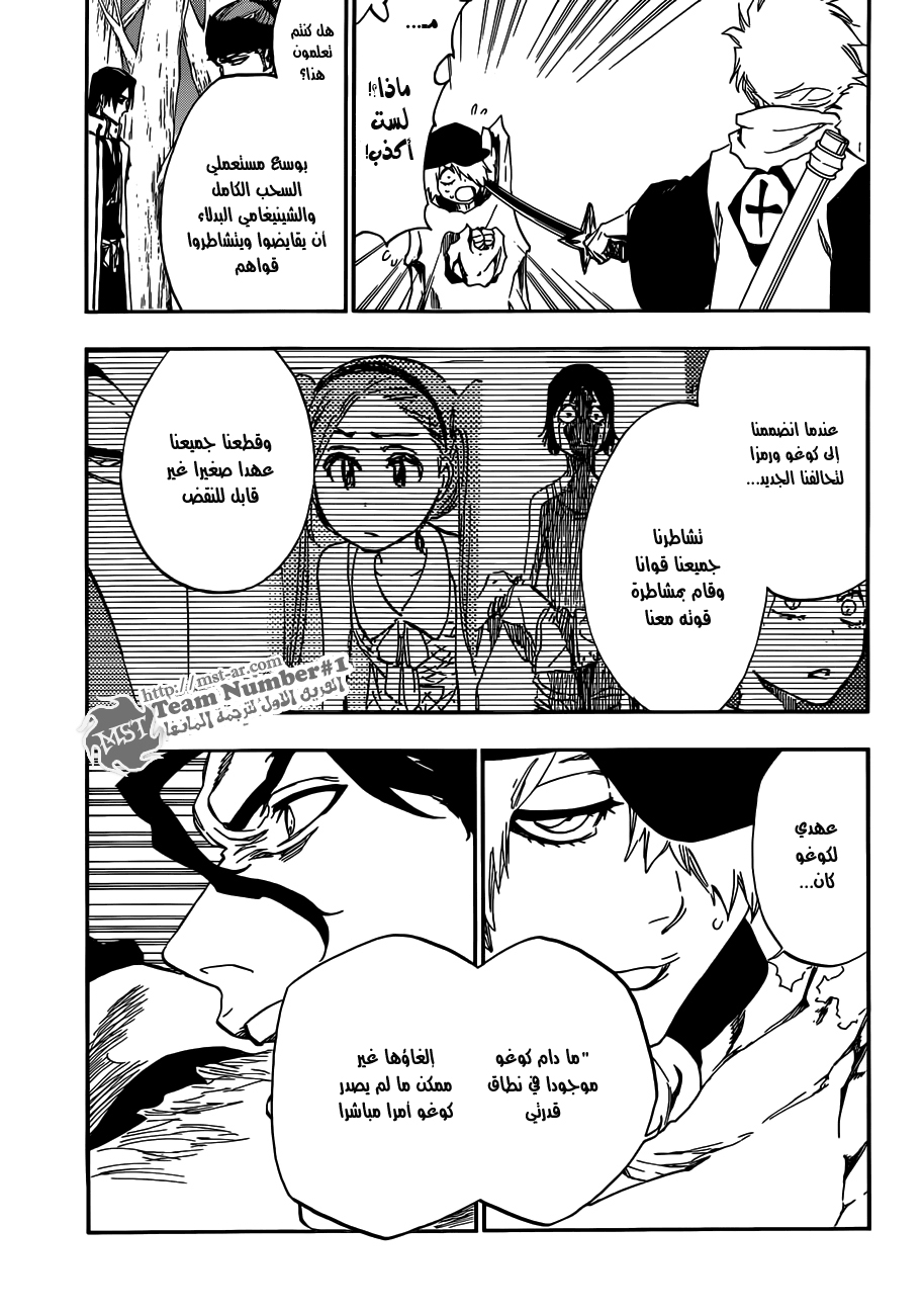 Bleach: Chapter 473 - Page 12