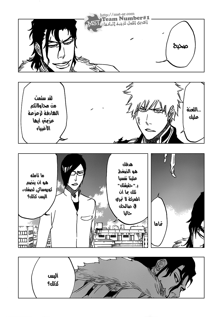 Bleach: Chapter 474 - Page 7