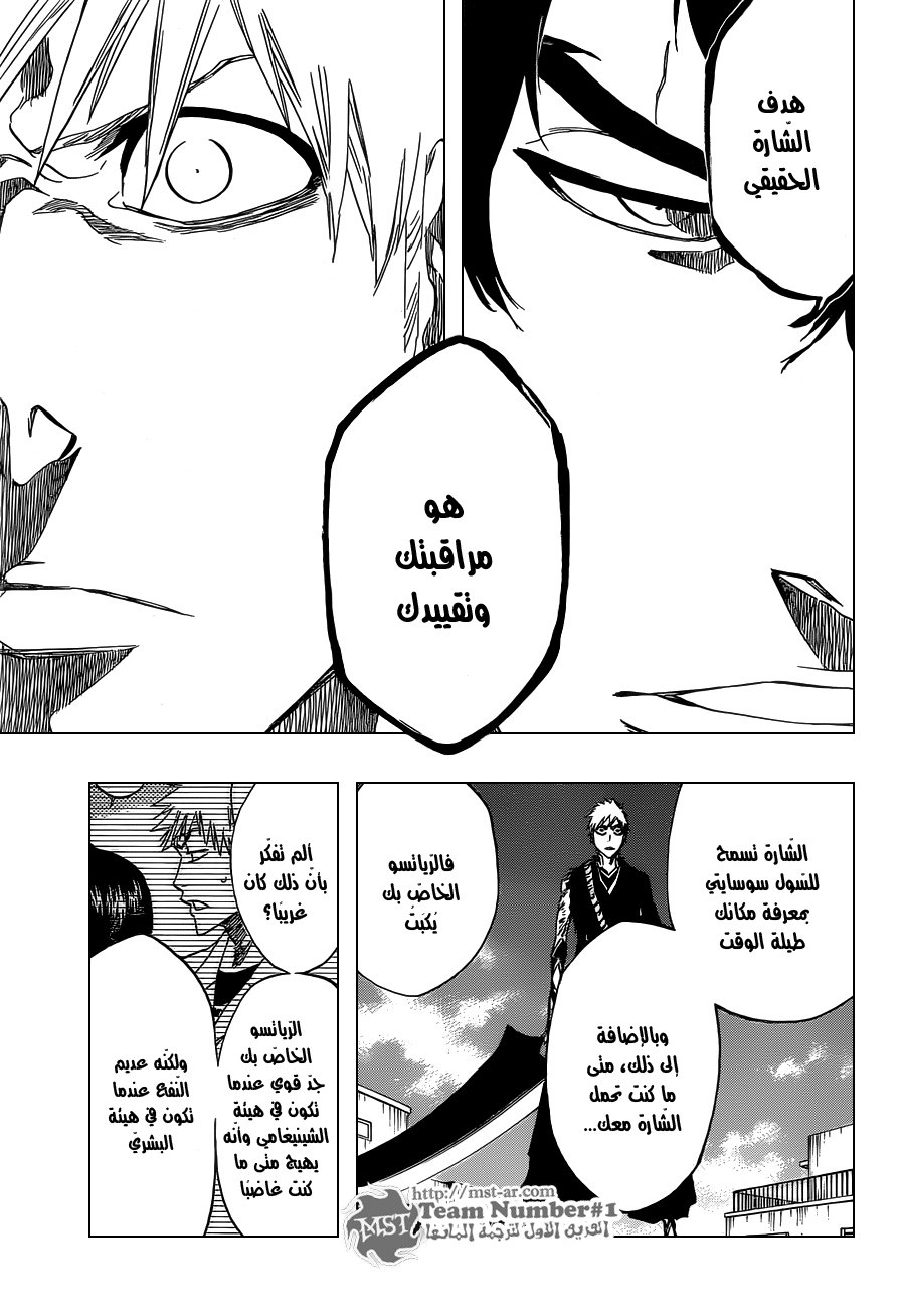 Bleach: Chapter 474 - Page 13