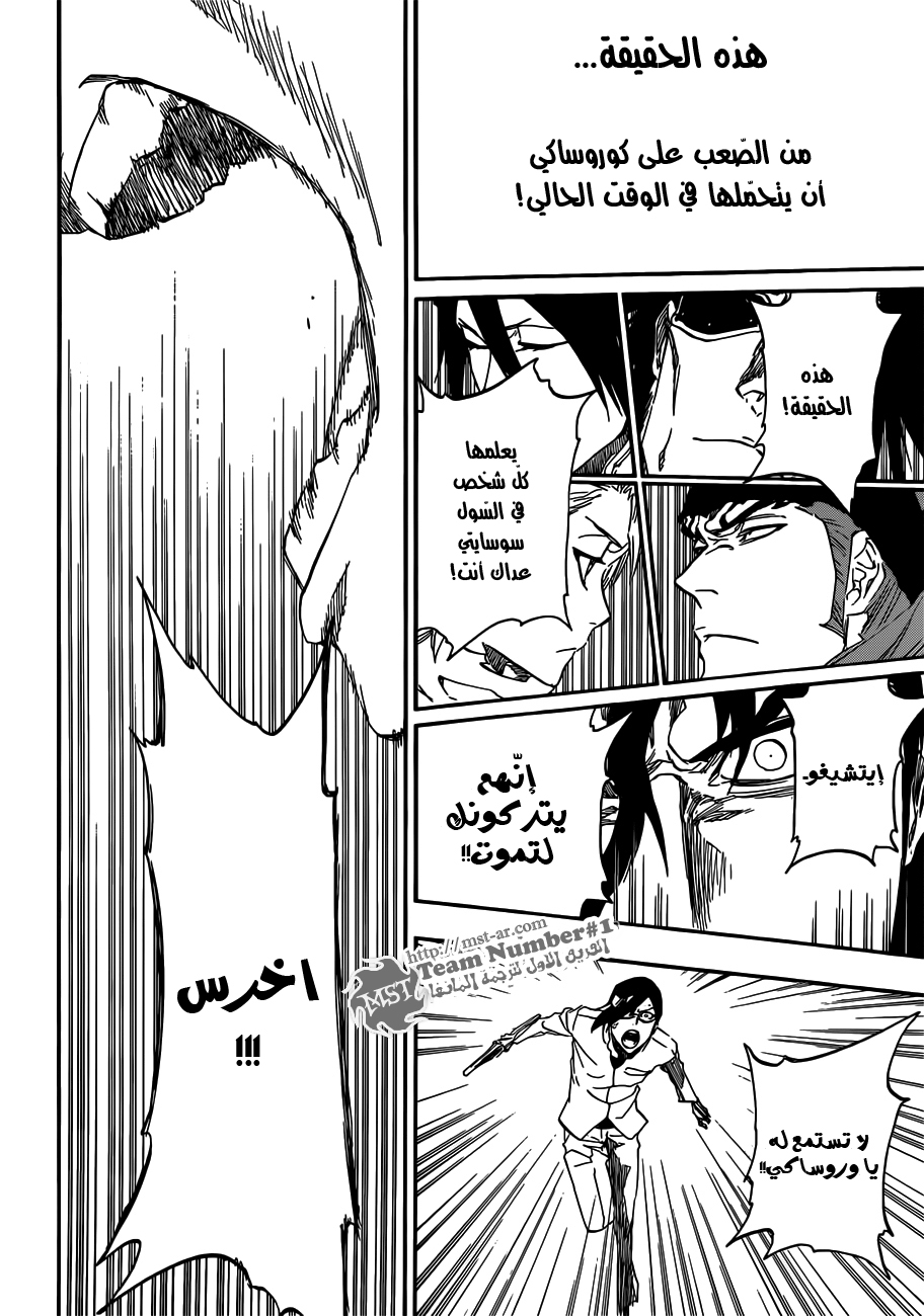 Bleach: Chapter 474 - Page 18