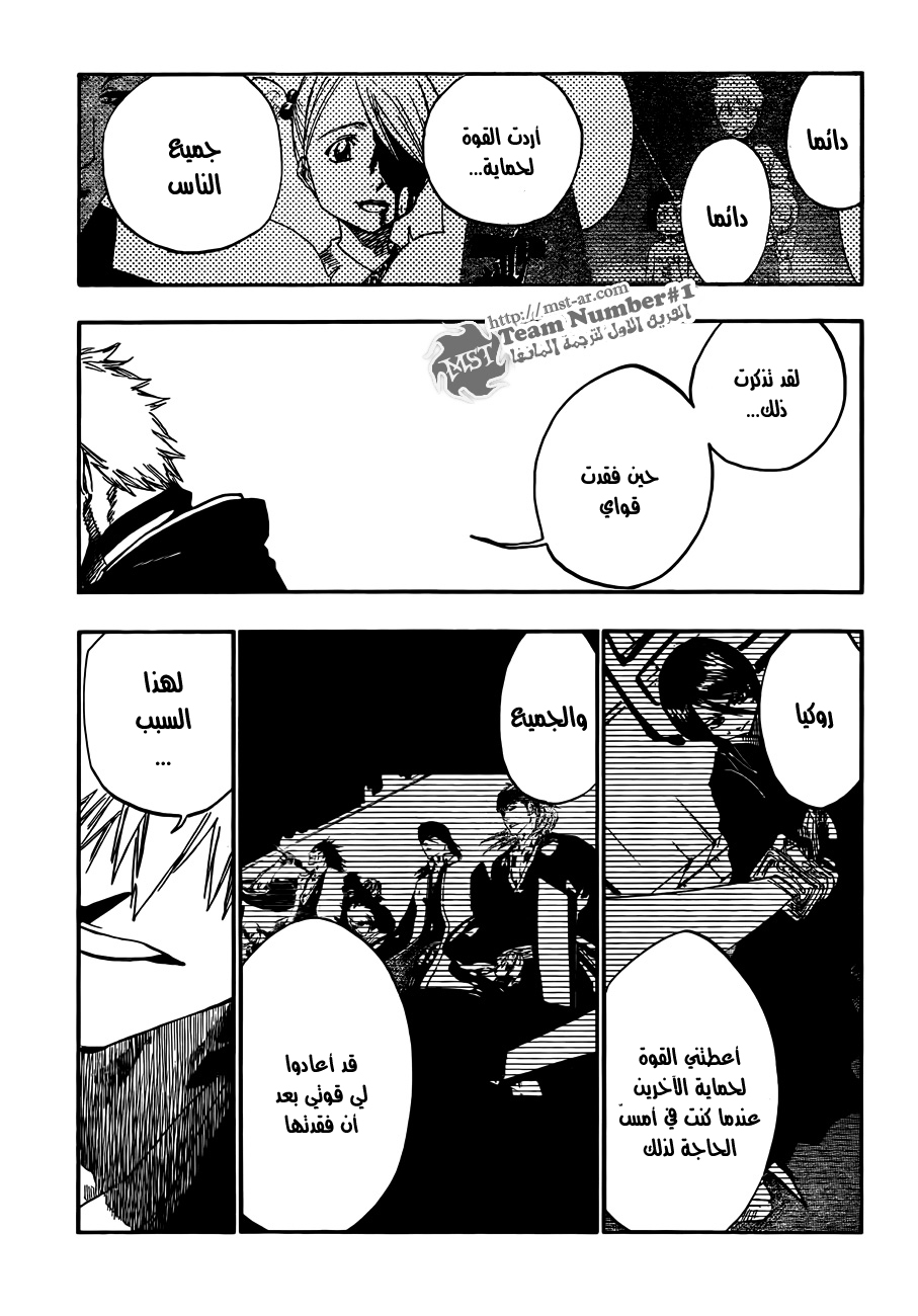 Bleach: Chapter 475 - Page 15