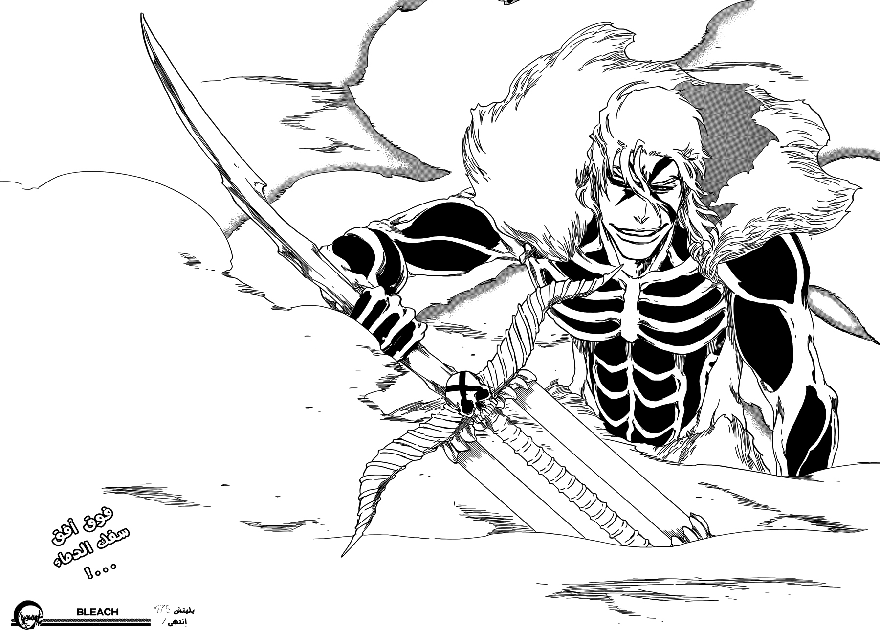 Bleach: Chapter 475 - Page 18