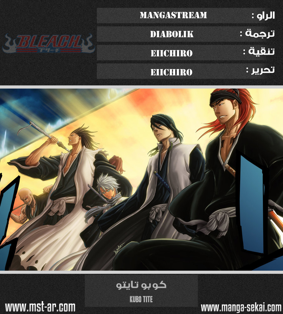 Bleach: Chapter 476 - Page 1