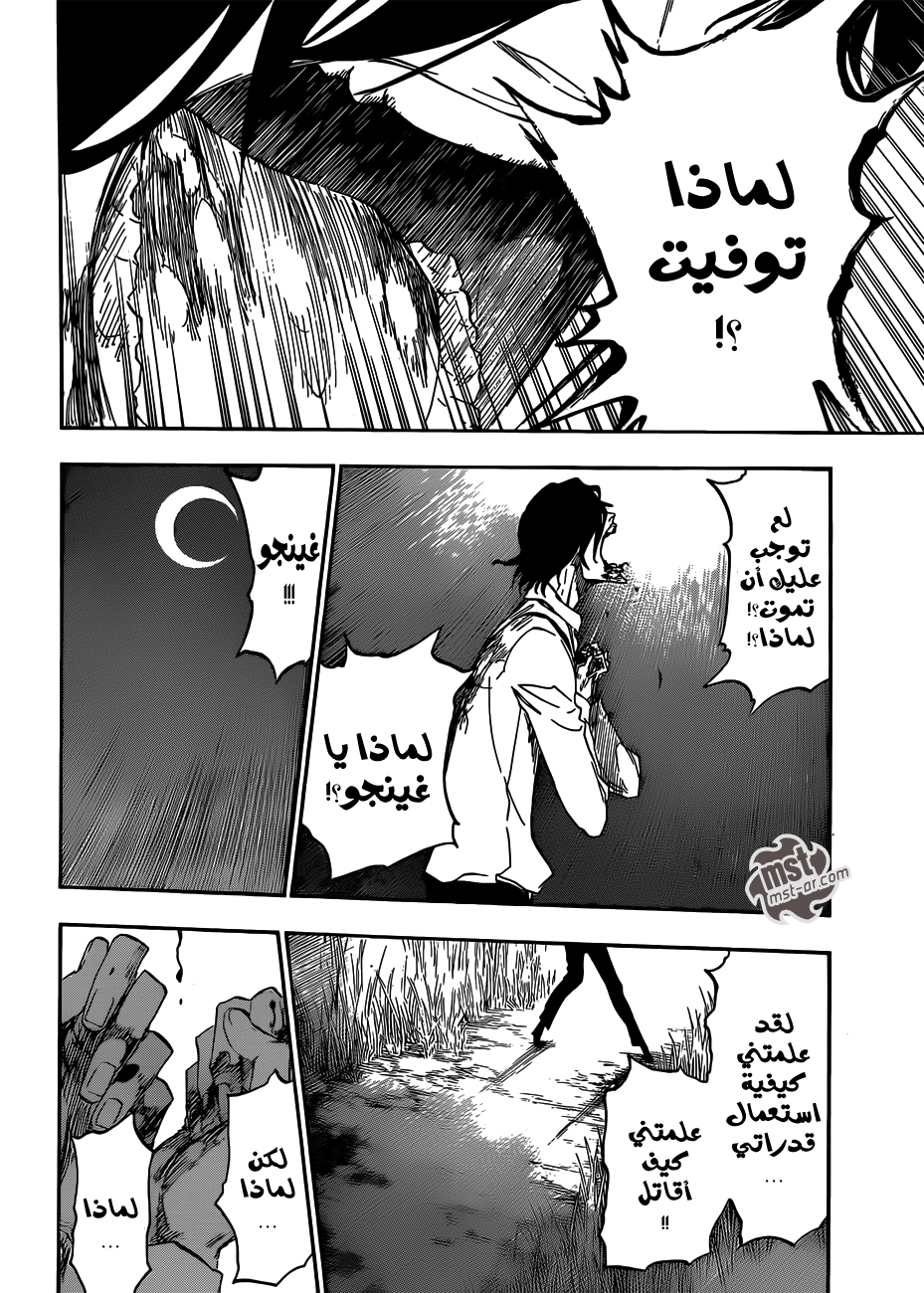 Bleach: Chapter 478 - Page 3