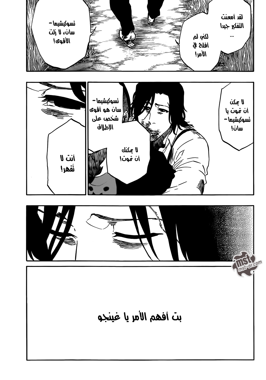 Bleach: Chapter 478 - Page 18