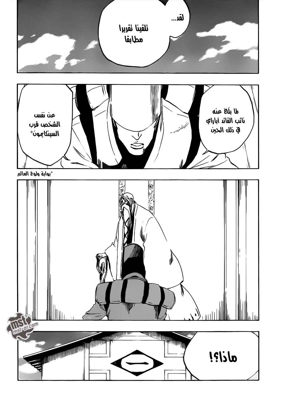 Bleach: Chapter 479 - Page 8