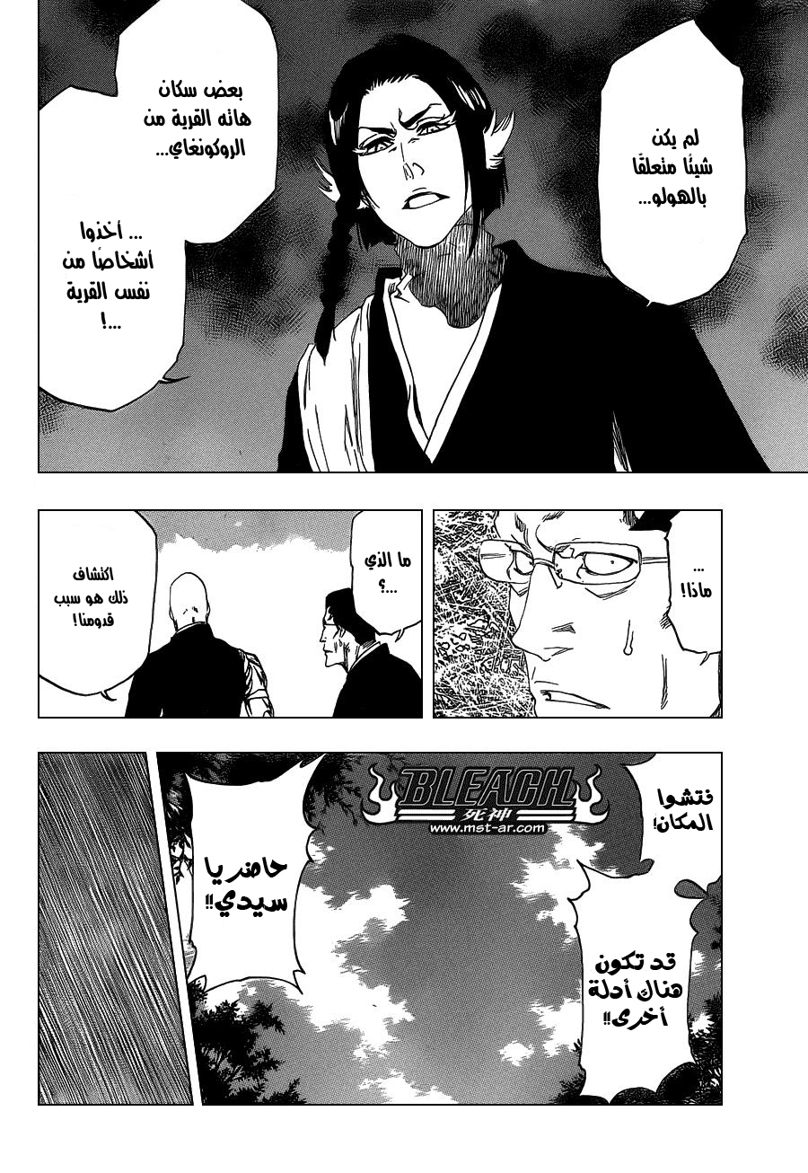 Bleach: Chapter 482 - Page 15