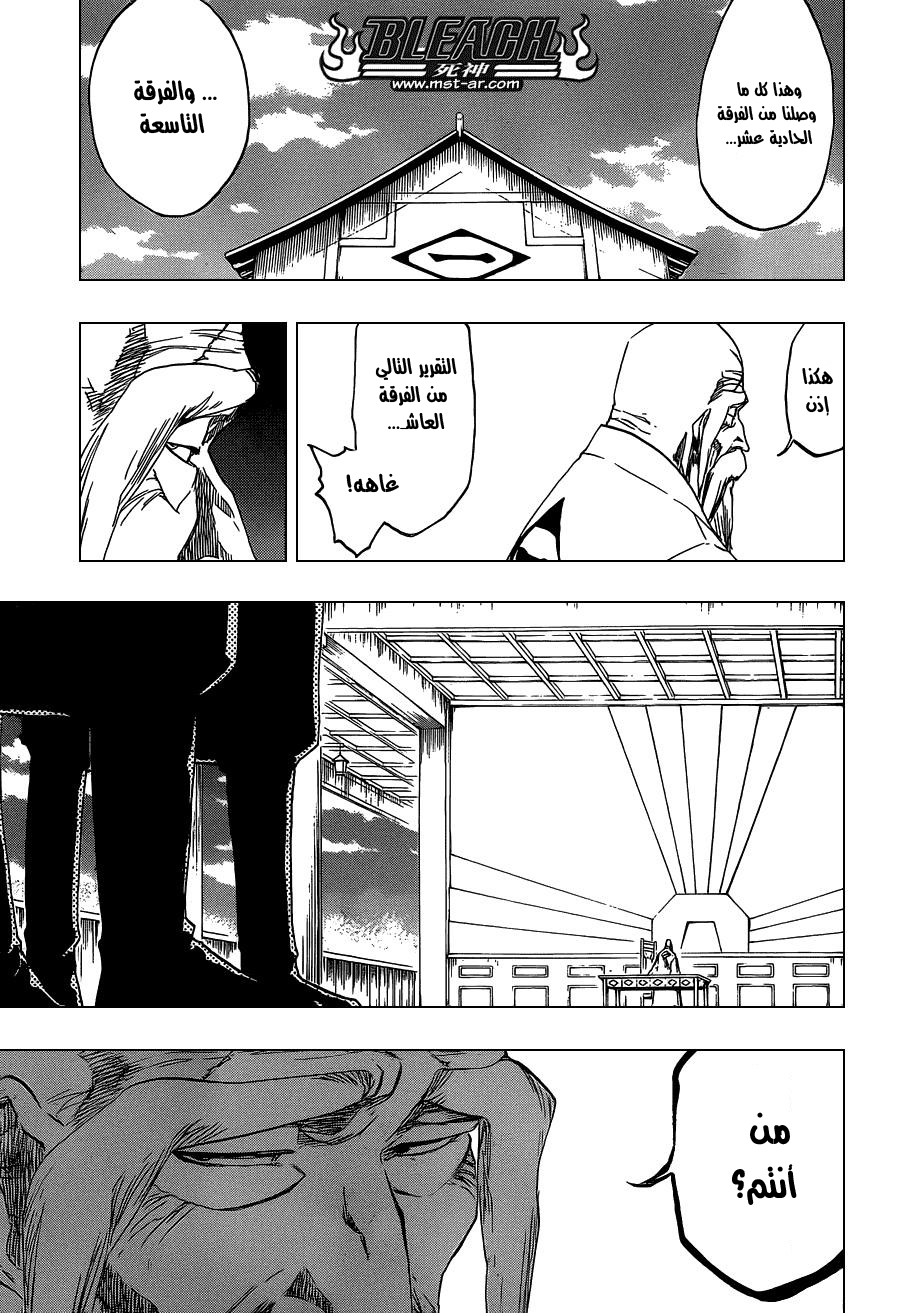 Bleach: Chapter 482 - Page 16
