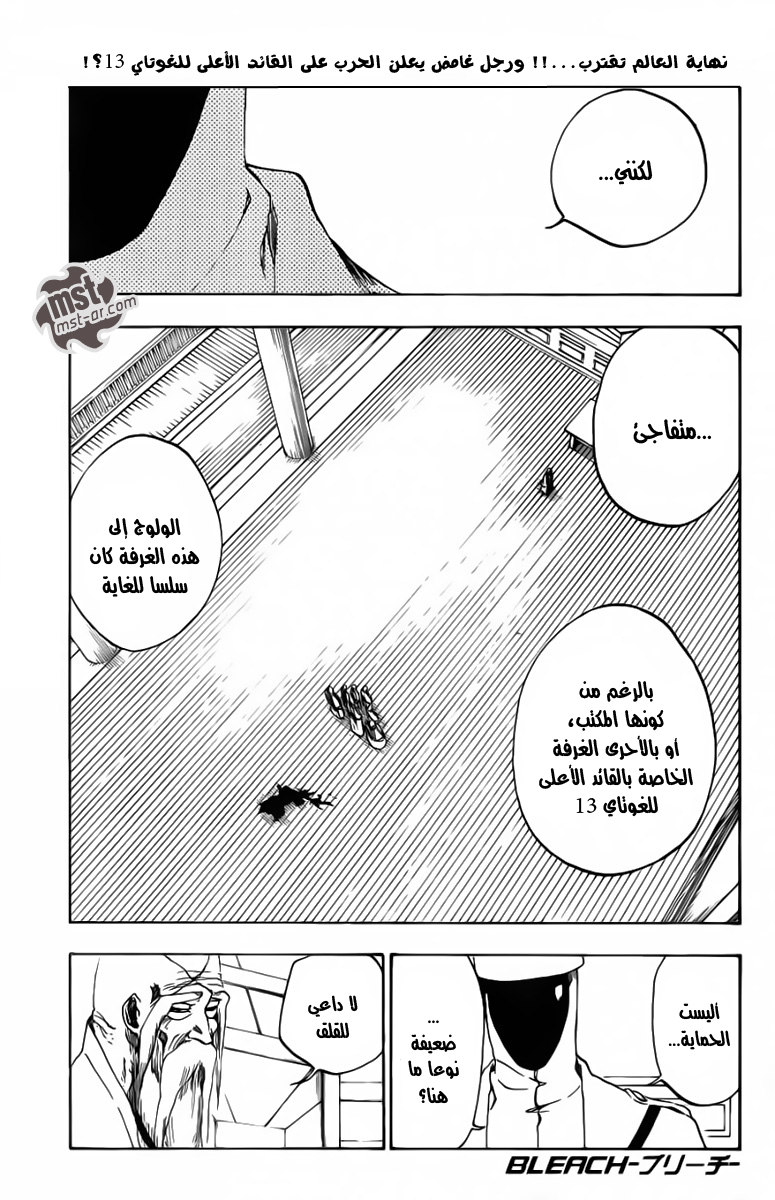Bleach: Chapter 483 - Page 3