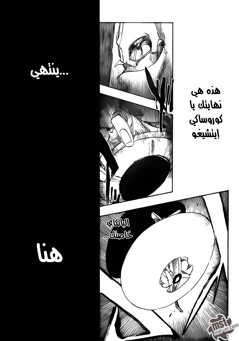 Bleach: Chapter 483 - Page 11
