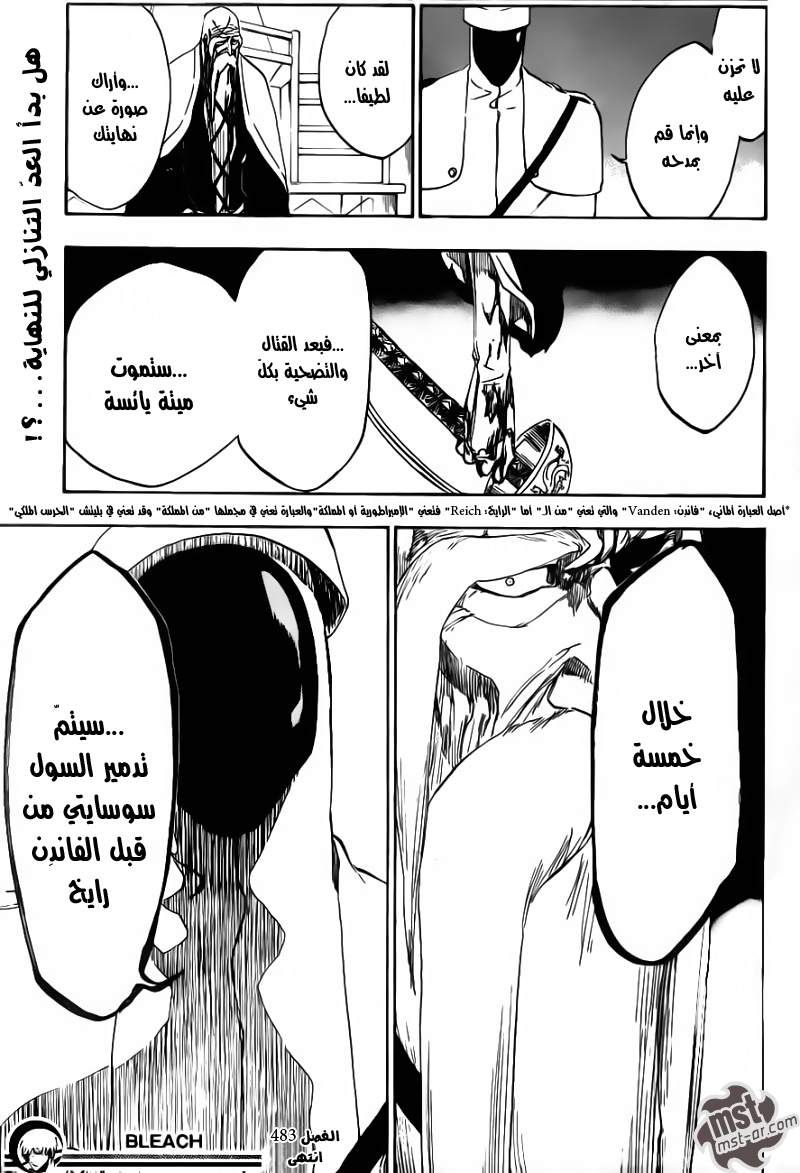 Bleach: Chapter 483 - Page 19