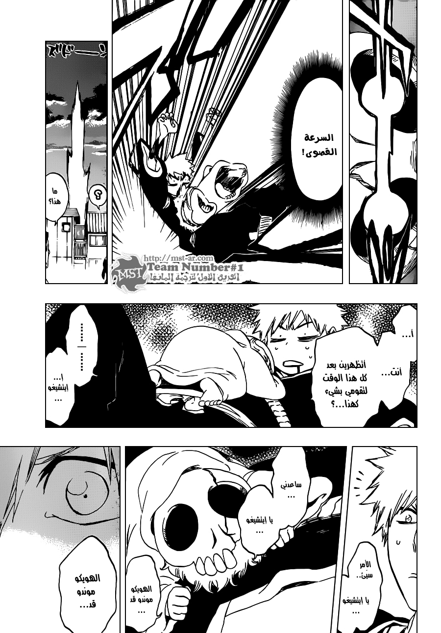 Bleach: Chapter 485 - Page 12